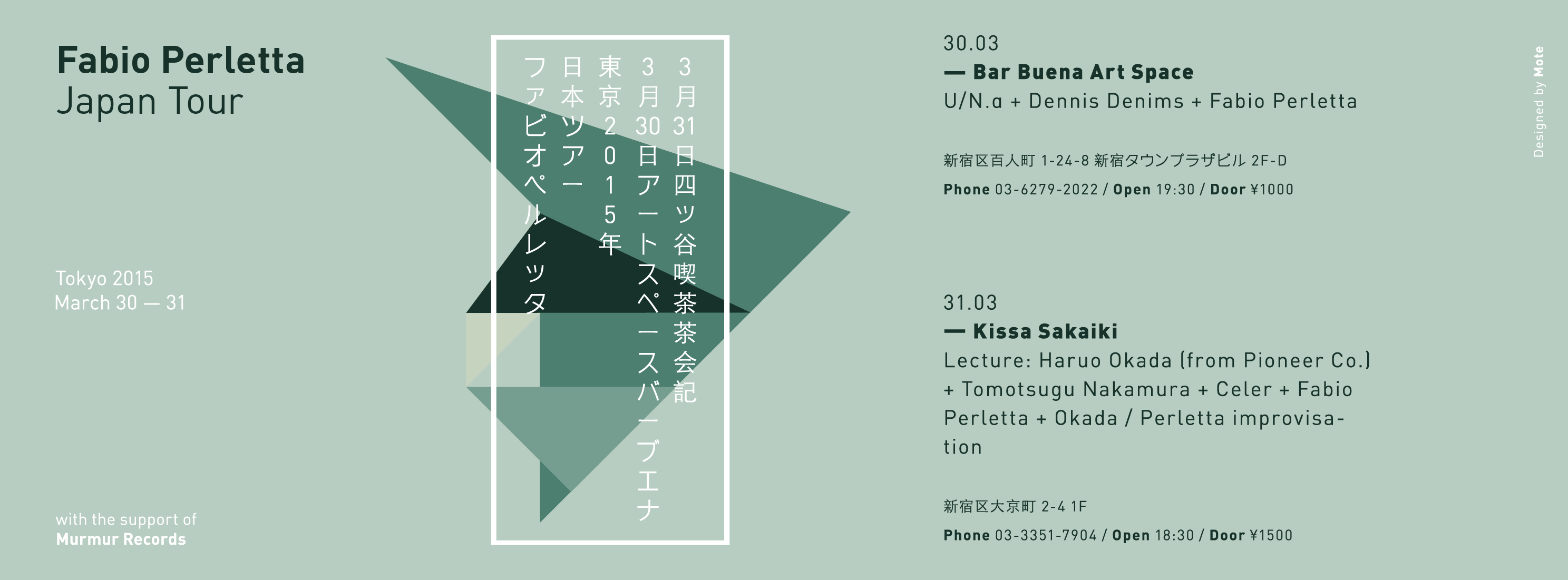 perletta-japantour_banner_complete