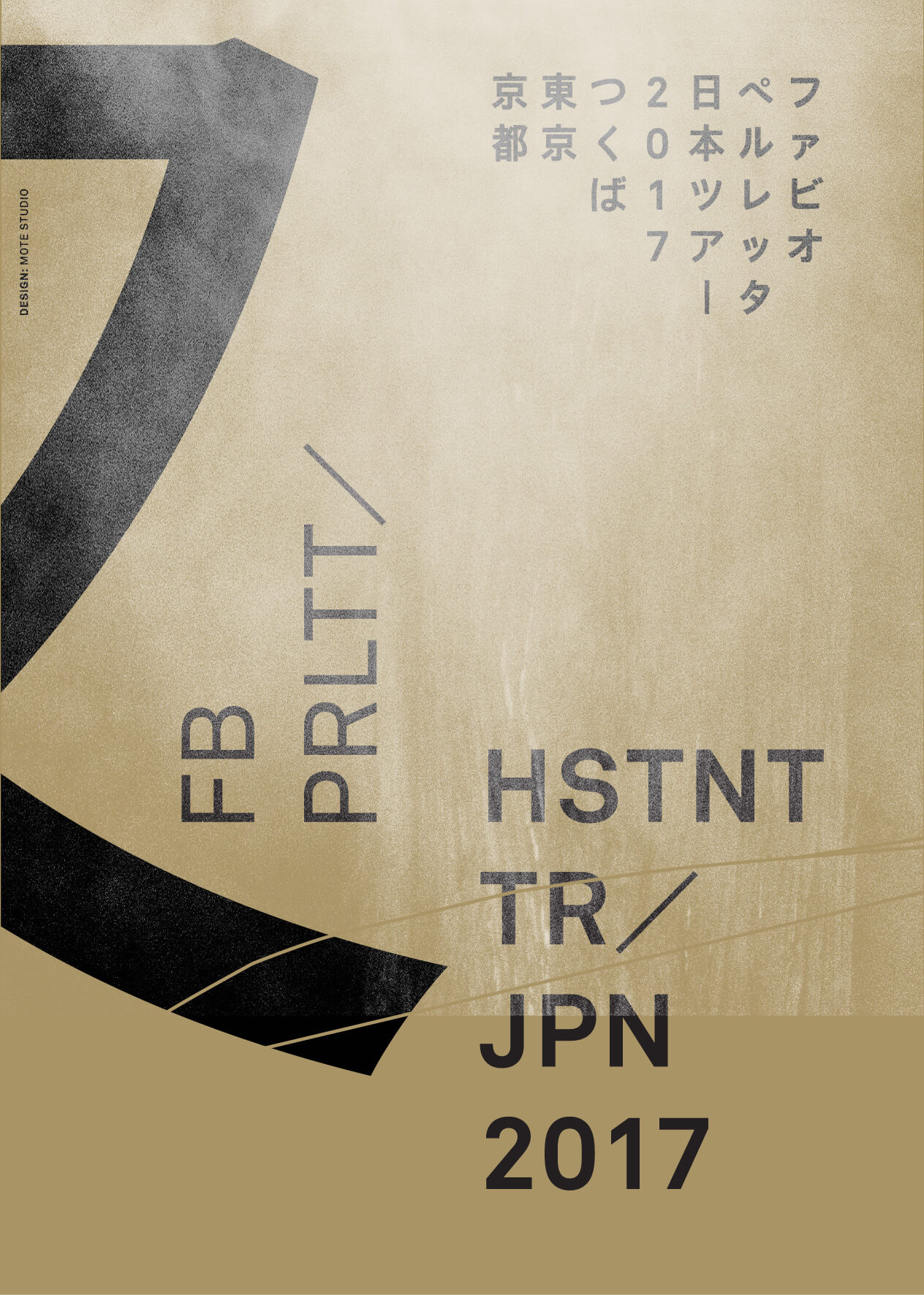 Perletta_JapanTour_2_flyer-01